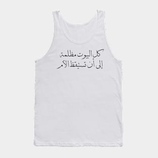 Inspirational Arabic Quote All The Houses Are Dark Until The Mother Wakes Up Minimalist Tank Top